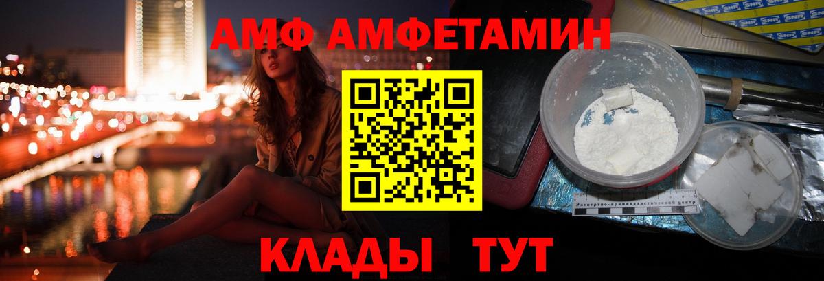 Артём  Амфетамин Premium  Амфетамин  Вход с VPN 