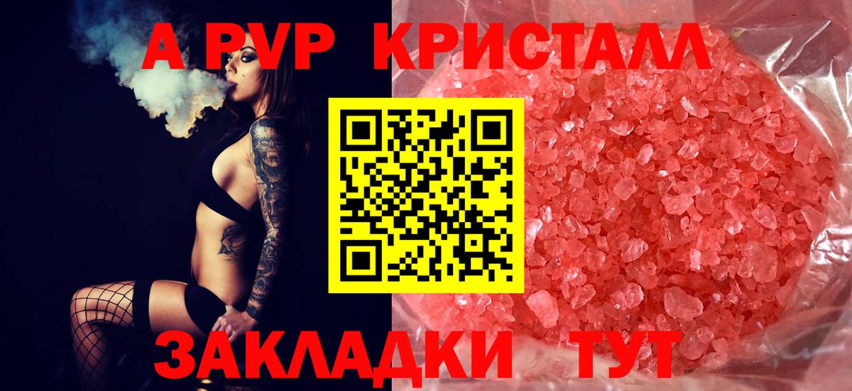 Артём  Альфа ПВП кристаллы  Вход с VPN  Alpha PVP VHQ 