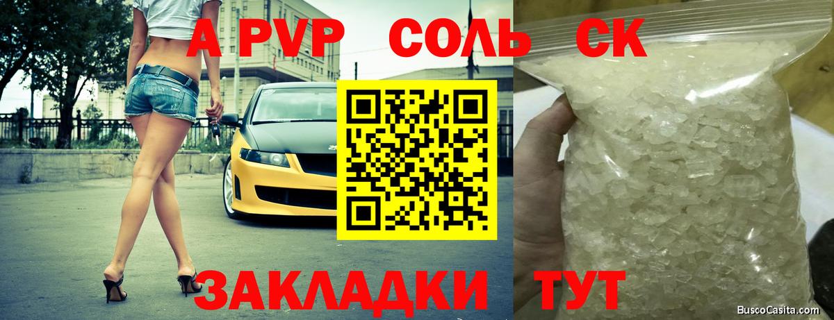 A PVP мука Артём