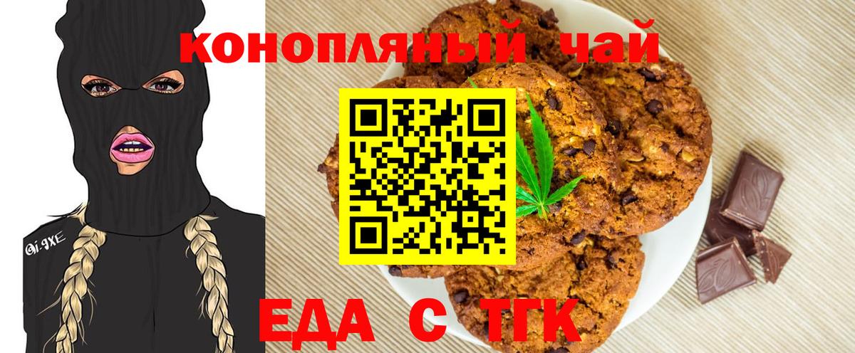 Canna-Cookies марихуана  Вход с VPN  Артём 
