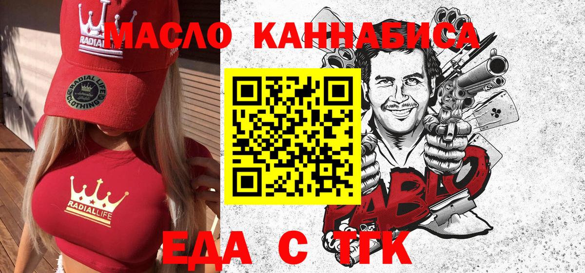 Еда ТГК марихуана Артём