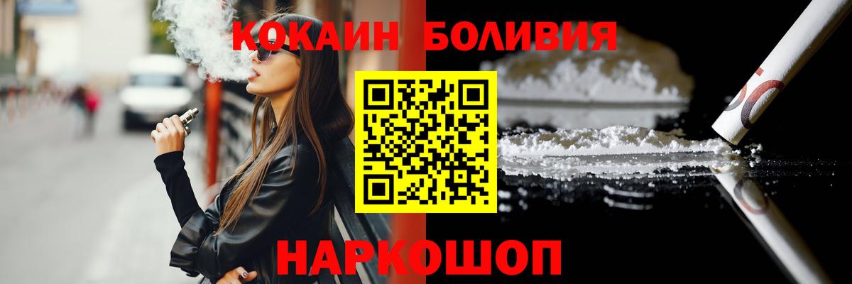 КОКАИН  КОКАИН 97%  Вход с VPN  Артём 