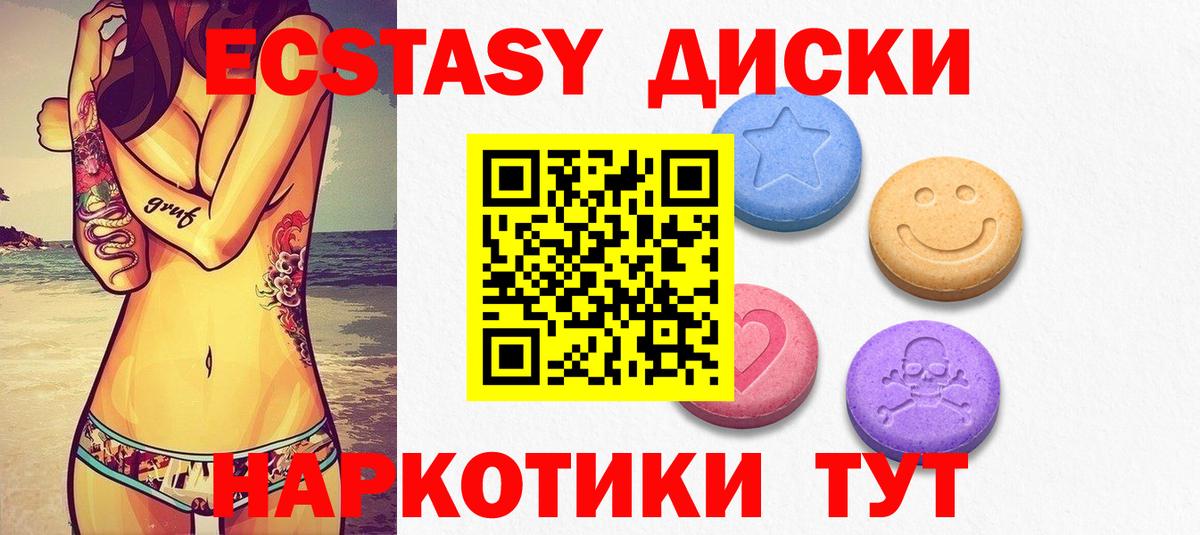 Ecstasy 280мг  Вход с VPN  Экстази  Артём  Экстази Дубай 