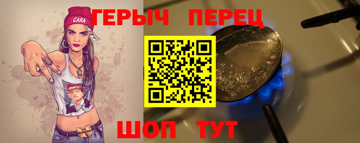 ГЕРОИН хмурый  Вход с VPN  Артём 