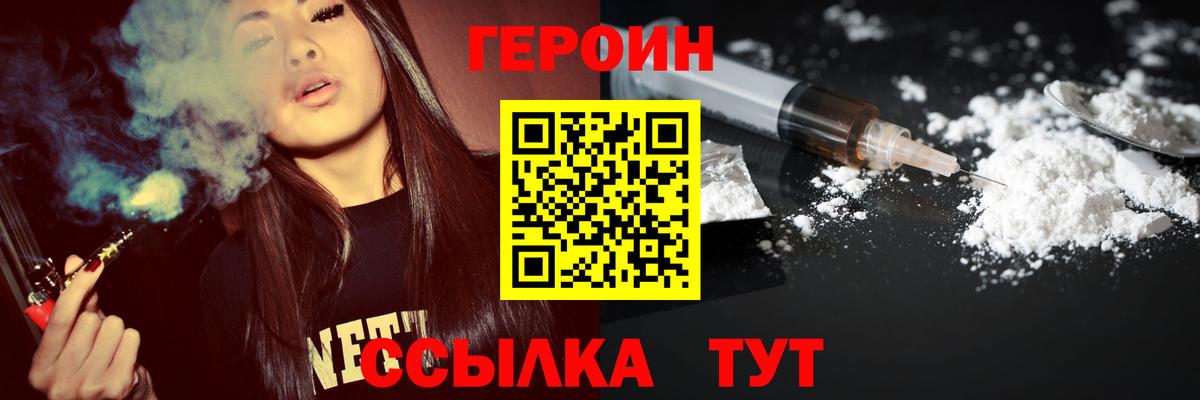 ГЕРОИН VHQ Артём