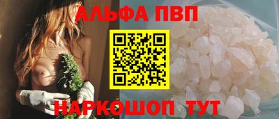 альфа пвп Пушкино