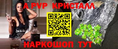 альфа пвп Пушкино