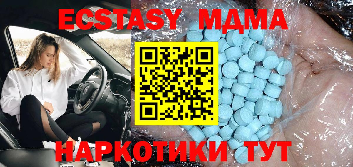 Артём  МДМА  Вход с VPN  МДМА молли 