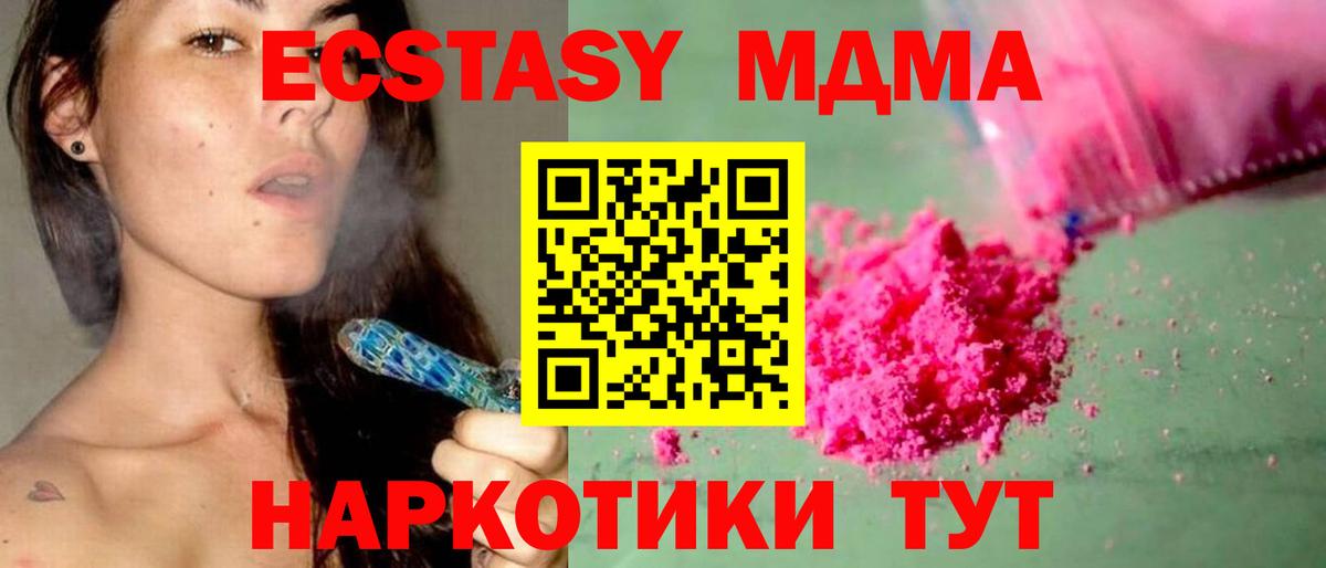 МДМА молли Артём