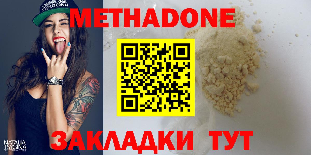 MEGA сайт  МЕТАДОН methadone  Вход с VPN  Метадон мёд  Артём 