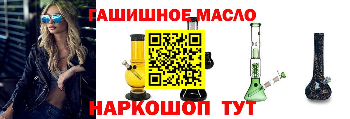 Дистиллят ТГК THC oil  Вход с VPN  ТГК концентрат  Артём 